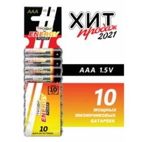 Батарейки Трофи LR03-10BL ENERGY POWER Alkaline (100/800/40000) ‎