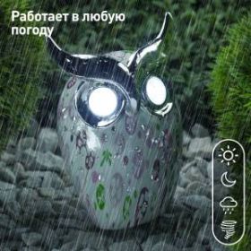 ERAFYH01-05 ЭРА Садовый светильник Филин на солнечной батарее, полистоун, 16 см (24/432) ‎