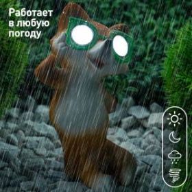 SL-RSN20-FOX-M ЭРА Садовый светильник на солнечной батарее, полистоун, цветной, 19,5 см (12/144) ‎