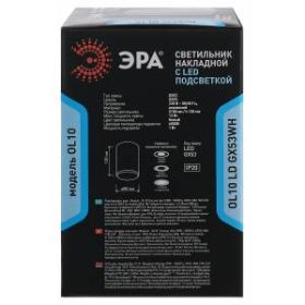 Светильник настенно-потолочный спот ЭРА OL10 LD GX53 WH белый, подсветка 1 W ‎