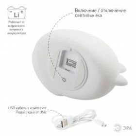 ЭРА светильник-ночник NLED-415-2W-BU белый с синим (30/60/240) ‎