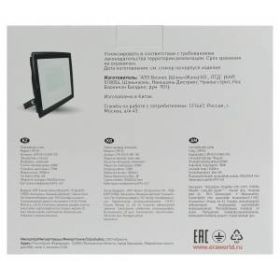 Прожектор светодиодный уличный ЭРА LPR-023-0-65K-150 150Вт 6500K 12000Лм 280х253х41 ‎