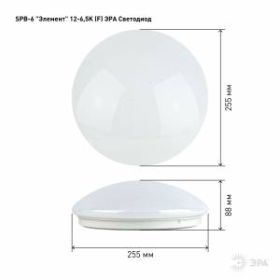 Светильник потолочный светодиодный ЭРА Классик без ДУ SPB-6 "Элемент" 12-6,5K (F) 12Вт 6500K 960Лм ‎