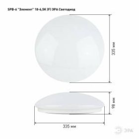 Светильник потолочный светодиодный ЭРА Классик без ДУ SPB-6-18-6,5K (F) 18Вт 6500K 1400Лм ‎