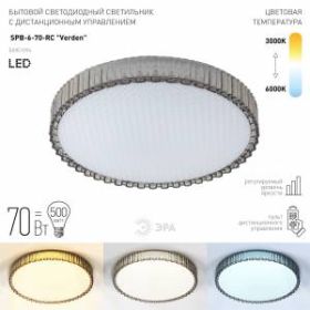 Светильник потолочный ЭРА Классик с ДУ SPB-6-70-RC Verden светодиодный с пультом ДУ, 70Вт 3400-5500К ‎