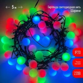 ENIN - 18BM ЭРА Гирлянда LED Нить Шарики d18мм, 5 м мультиколор, 220V, (36/648) ‎
