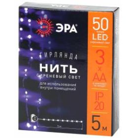 ENIN -5NP ЭРА Гирлянда LED Нить 5 м сиреневый свет, АА (100/2500) ‎