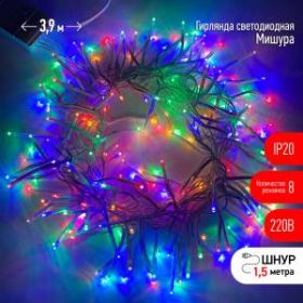 ENIN - WM ЭРА Гирлянда LED Мишура 3.9 м белый провод, мультиколор, 220V (24/576) ‎