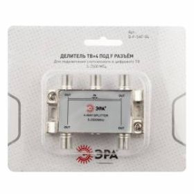Делитель ТВ ЭРА D-F-SAT-04 4 ответвления под F разъём 5-2500 МГц ‎