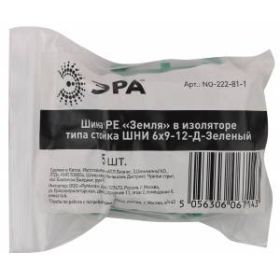 NO-222-81-1 ЭРА Шина PE "Земля" в изоляторе типа стойка ШНИ 6х9-12-Д-Зеленый (5/200/7200) ‎