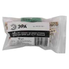 NO-222-106-1 ЭРА Шина PE "земля" на одном угловом изоляторе ШНИ-6х9-14-У1-Зеленый (10/250/9000) ‎